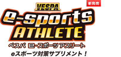 VESPA/e-sports